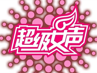 超级女声主题曲是什么 原唱歌手都是谁