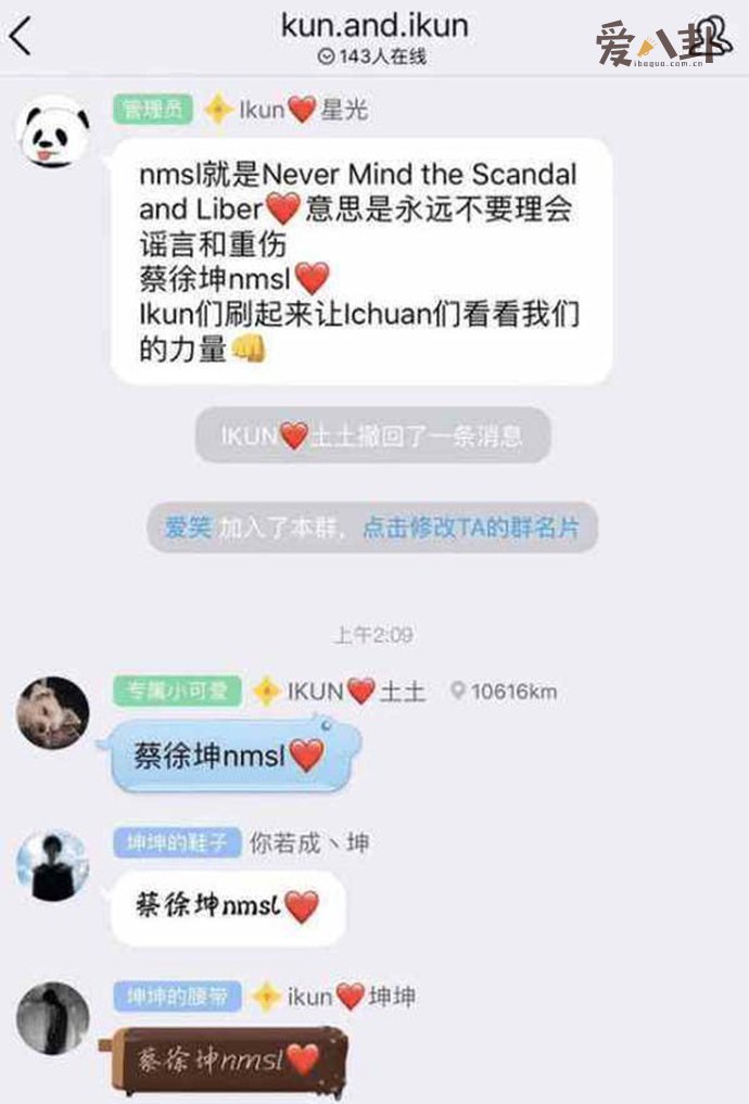 为什么粉丝要说蔡徐坤nmsl