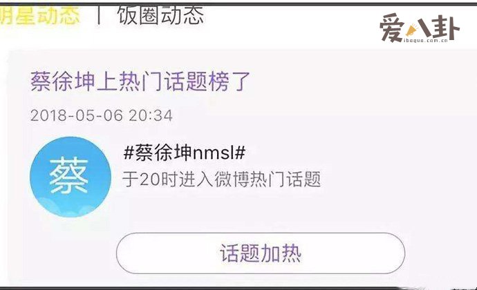 蔡徐坤nmsl是什么梗
