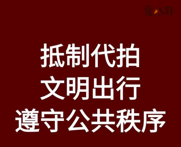 饭圈代拍的内幕
