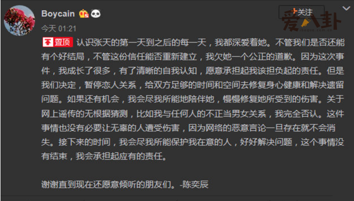 暂停恋爱关系是什么梗