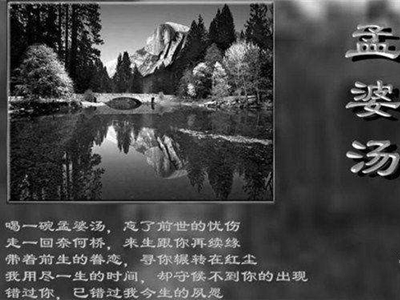 孟婆汤是什么意思 关于孟婆汤的民间传说