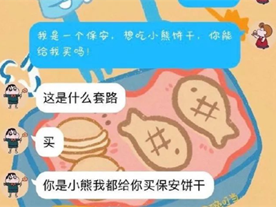 爱吃小熊饼干什么意思 这个梗是怎么火起来的