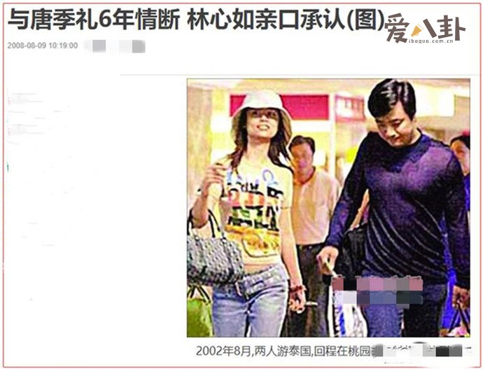林心如唐季礼恋情