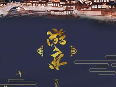 我走在长街中听戏子唱京城是什么歌 抖音走红的古风歌曲