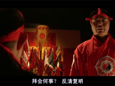 反清复明是什么意思 《鹿鼎记》天地会的真相是什么