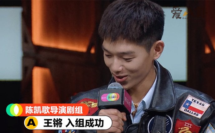 王锵是不是gay？