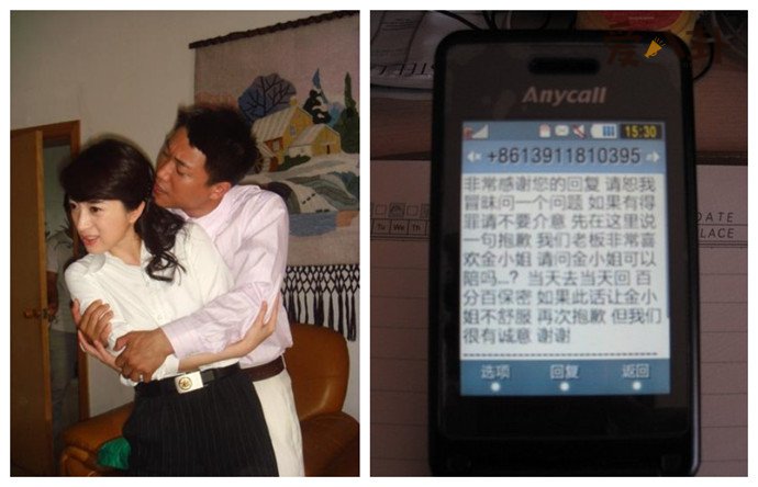 金巧巧短信门事件