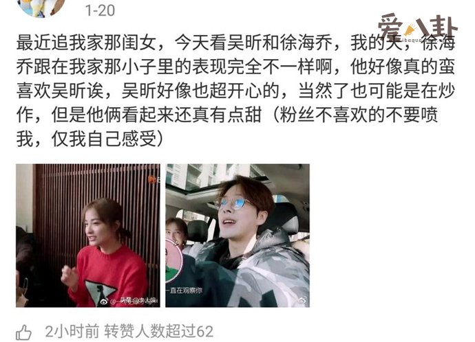 海星cp真的在一起了吗