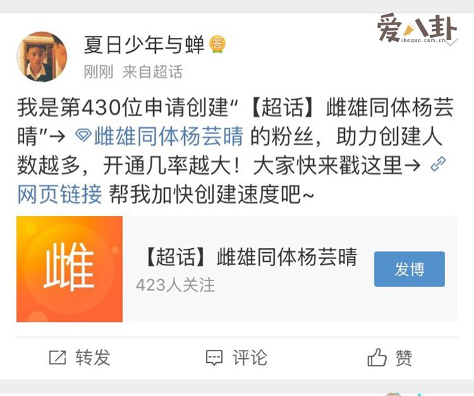 超话是什么意思