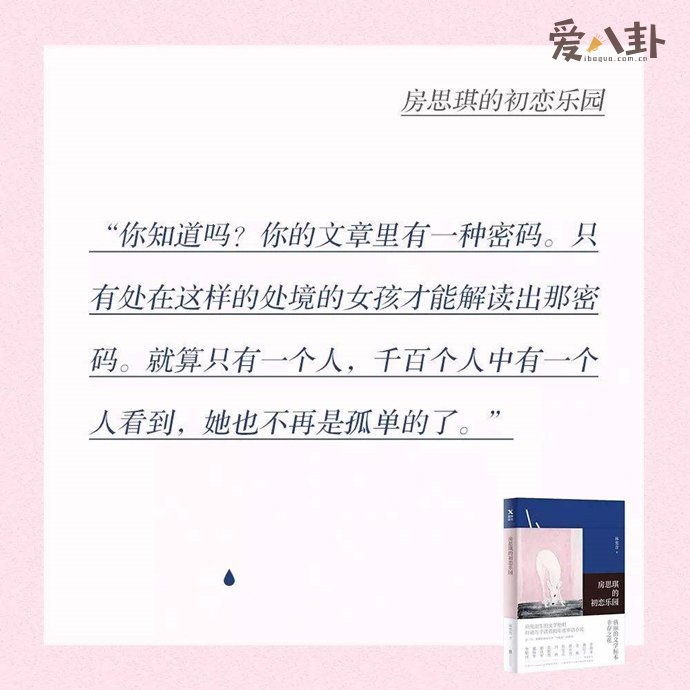 房思琪事件是怎么回事