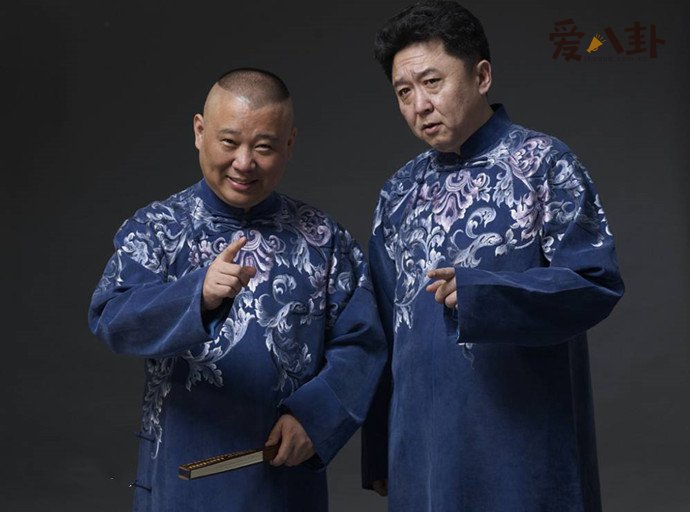 于谦郭德纲