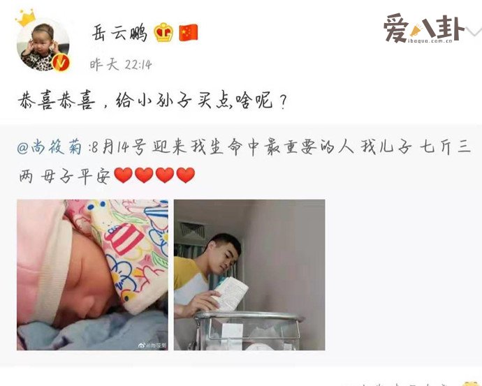 尚筱菊儿子出生