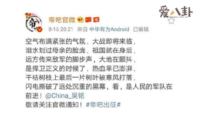帝吧出征寸草不生是什么意思