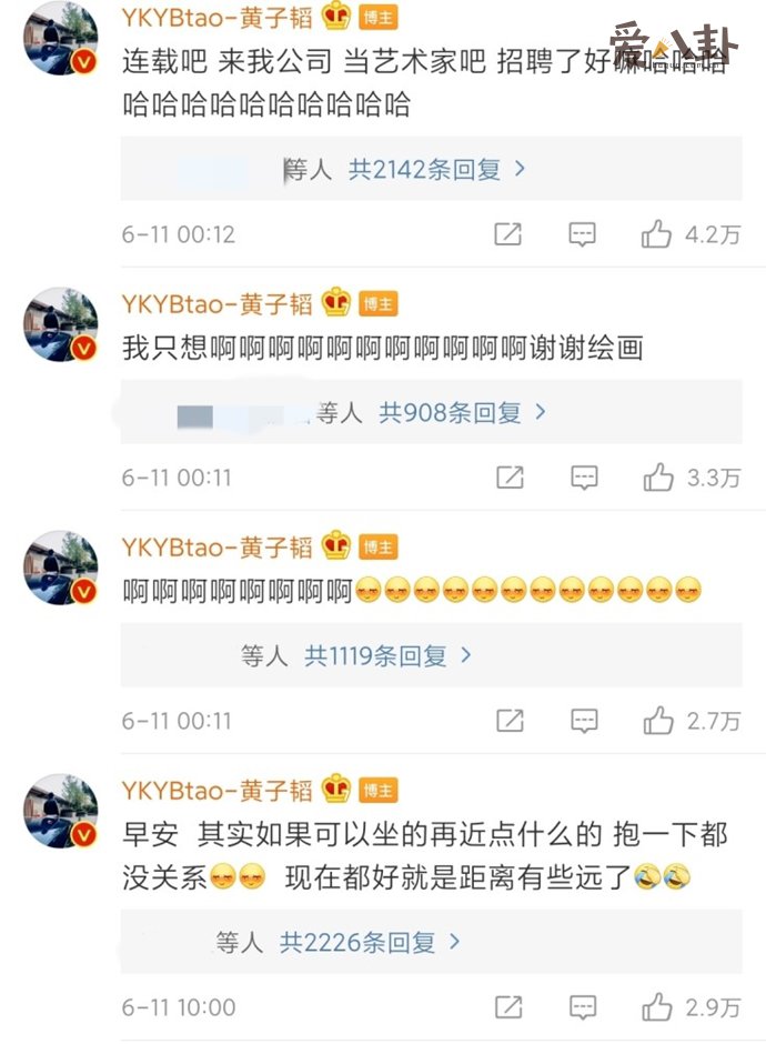 黄子韬悼念去世粉丝