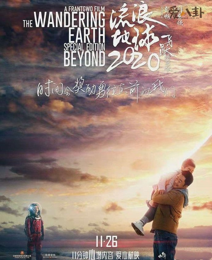 《流浪地球2》即将开拍