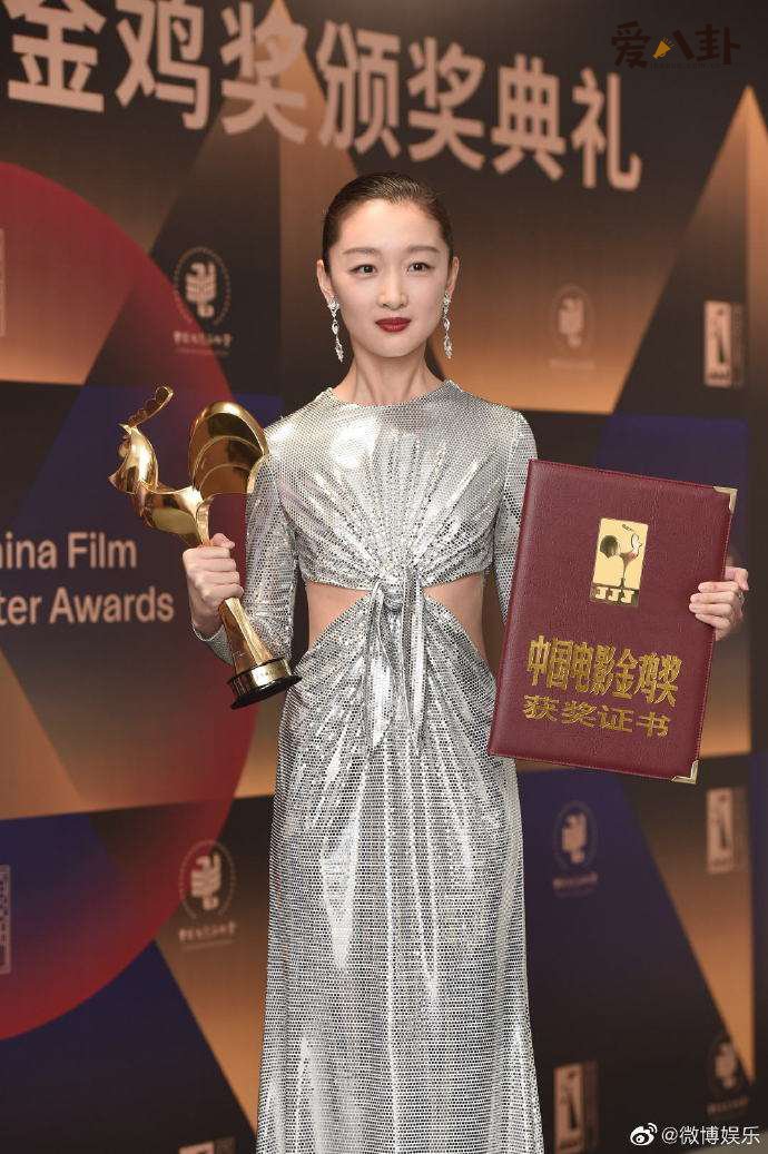 周冬雨获得三金满贯