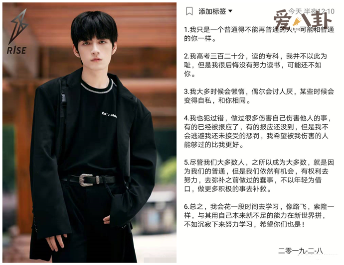 张颜齐学历