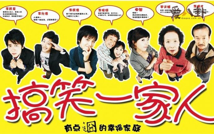 经典韩剧《搞笑一家人》