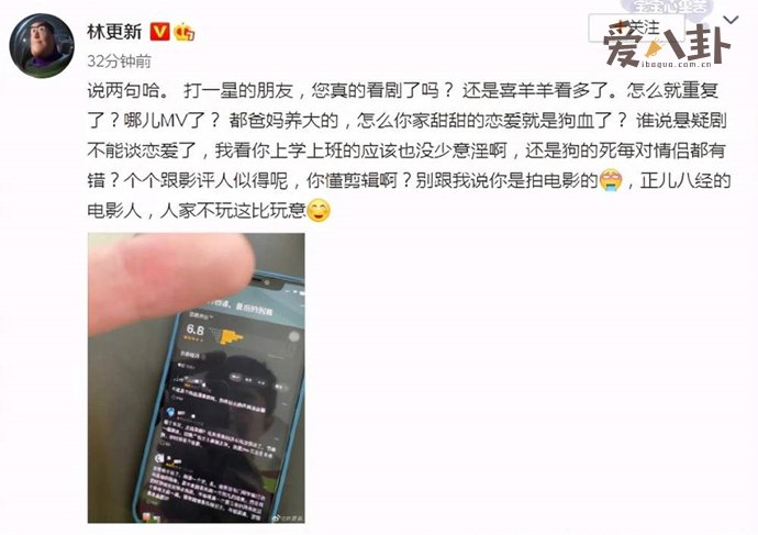 林更新醉酒后怒骂网友