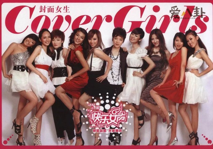2009年快乐女声