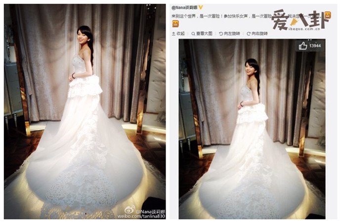谈莉娜结婚