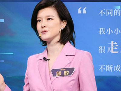 邹韵简历大起底 深扒背景竟如此出身不凡