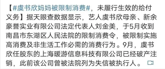 虞书欣是假富二代