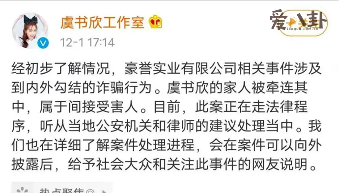 虞书欣富二代人设崩塌