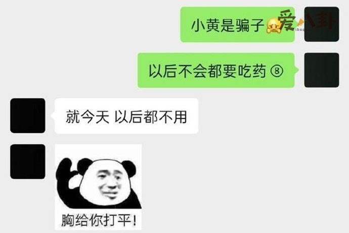 黄俊捷傍富婆出轨粉丝