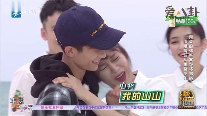 高能少年团杨紫是哪一期