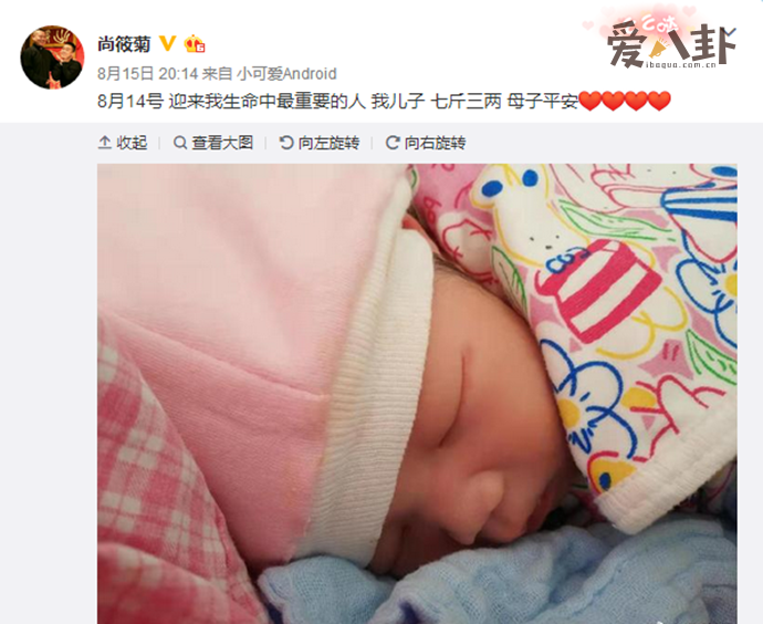 尚筱菊当爸