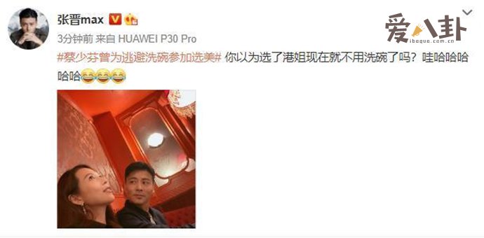 蔡少芬老公张晋回应超搞笑