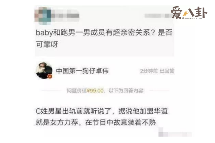 陈赫和baby真的有地下情吗