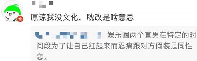 什么是耽改剧