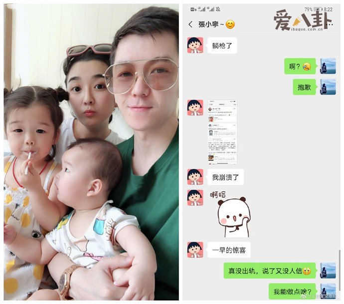 吴雅婷否认王栎鑫出轨张佳宁
