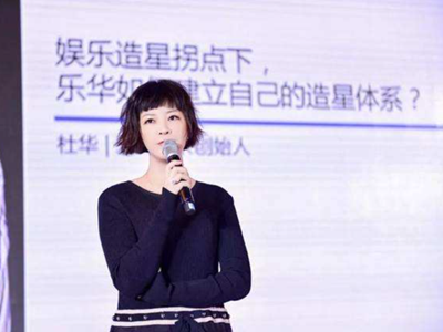 杜华朋友圈道歉 第二次叫做王一博角色名字引发争议