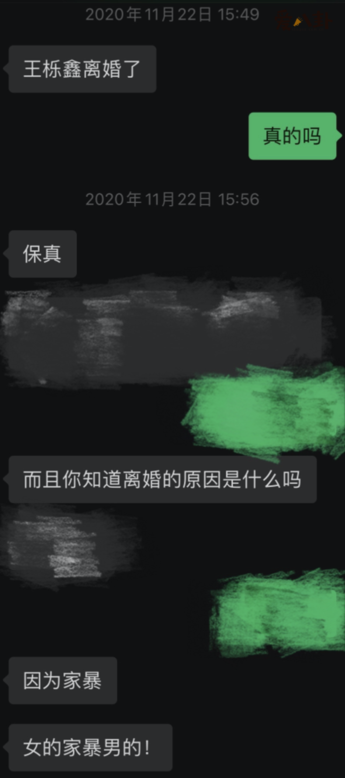 王栎鑫妻子真实背景曝光
