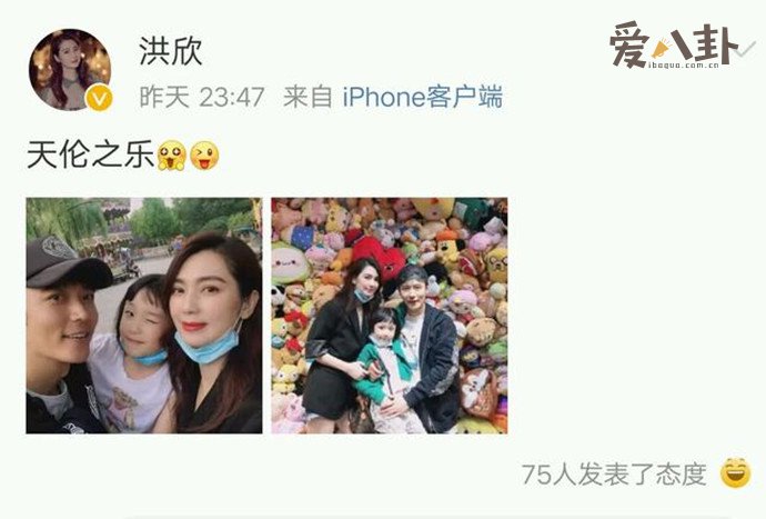 洪欣晒“天伦之乐”照