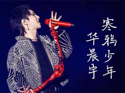 走吧走吧是什么歌曲 华晨宇演唱的《斗破苍穹》主题曲