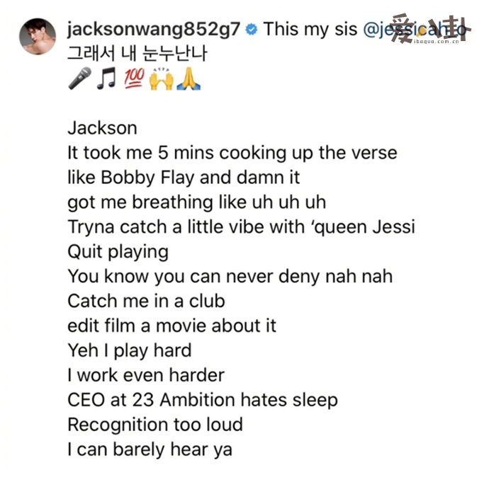 王嘉尔与Jessi合作的《NUNU NANA》