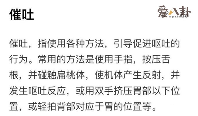 暴食催吐管在电商平台公开售卖