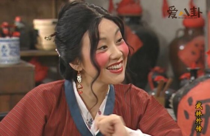 武林外传佟掌柜化妆