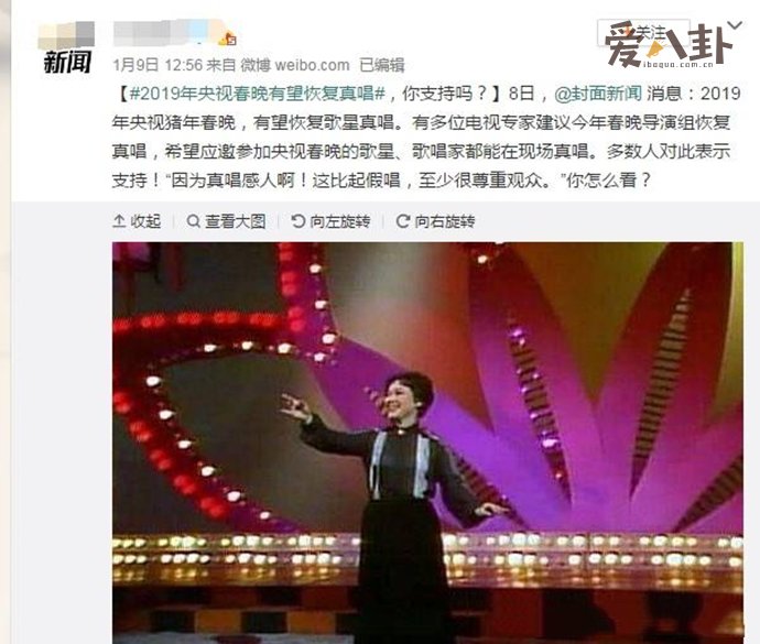 春晚假唱原因是什么