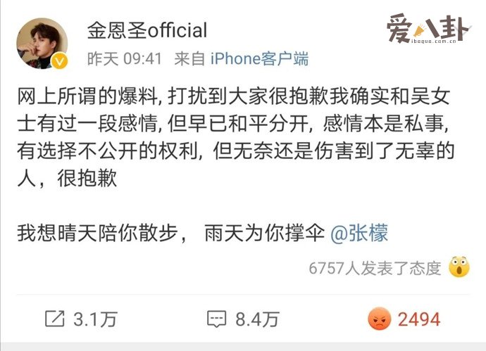 小五公开和张檬的恋情