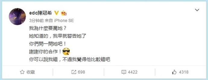 陈冠希为什么骂林志玲