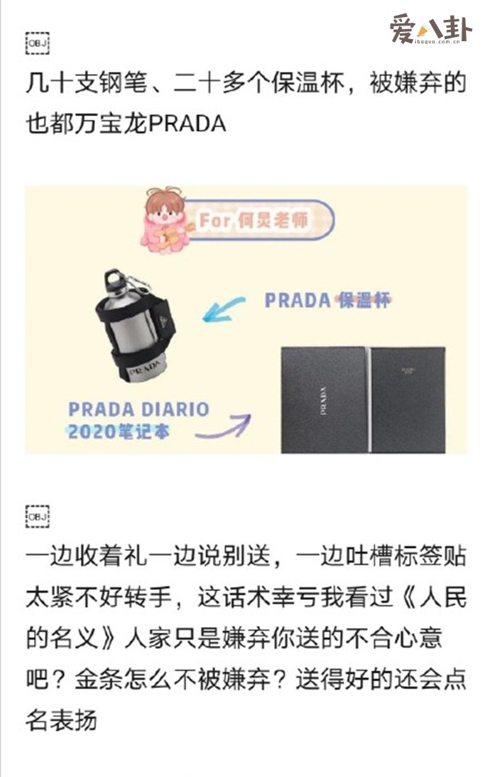 何炅礼物有金条大牌奢侈品