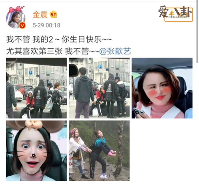 华晨宇抽烟被金晨曝光