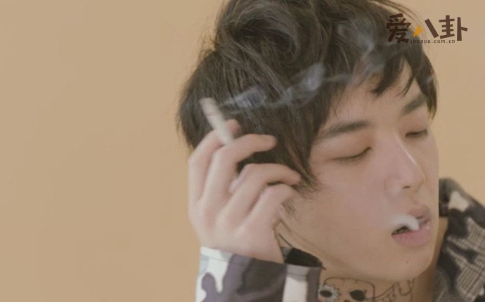 华晨宇抽烟好帅