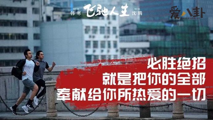 电影《飞驰人生》结局是什么